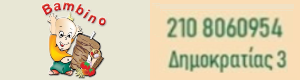Διαφημιστική Προβολή του delivery καταστήματος Bambino που βρίσκεται στην Πεύκη