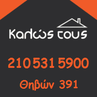 Διαφημιστική Προβολή του delivery καταστήματος Καλώς τους που βρίσκεται στο Αιγάλεω