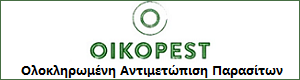 προβολή της εταιρίας oikopest προμηθευτη για ολοκληρψμένη αντιμετώπιση παρασίτων για delivery ψητοπωλεία