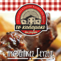 Διαφημιστική Προβολή του delivery καταστήματος Καλαμάκι του Χωριού που βρίσκεται στο Ψυχικό