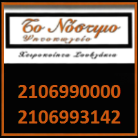 Διαφημιστική Προβολή του delivery καταστήματος Νόστιμο που βρίσκεται στο Ψυχικό
