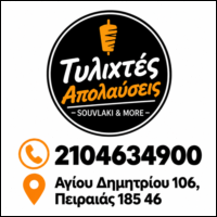 Διαφημιστική Προβολή του delivery καταστήματος Τυλιχτές Απολαύσεις που βρίσκεται στη Δραπετσώνα