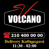 Διαφημιστική Προβολή του delivery καταστήματος Volcano που βρίσκεται στο Πέραμα