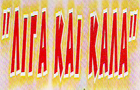 Λογότυπο του καταστήματος ΛΙΓΑ ΚΑΙ ΚΑΛΑ