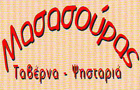 Λογότυπο του καταστήματος ΜΑΣΑΣΟΥΡΑΣ