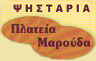 Λογότυπο του καταστήματος ΠΛΑΤΕΙΑ ΜΑΡΟΥΔΑ