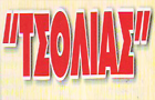 Λογότυπο του καταστήματος ΤΣΟΛΙΑΣ