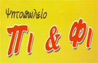 Λογότυπο του καταστήματος ΠΙ & ΦΙ