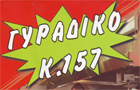 Λογότυπο του καταστήματος ΓΥΡΑΔΙΚΟ Κ.157