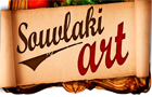 Λογότυπο του καταστήματος SOUVLAKI ART