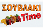 Λογότυπο του καταστήματος ΣΟΥΒΛΑΚΙ TIME