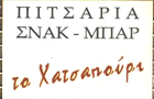 Λογότυπο του καταστήματος ΤΟ ΧΑΤΣΑΠΟΥΡΙ