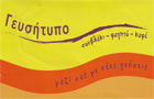 Λογότυπο του καταστήματος ΓΕΥΣΗΤΥΠΟ