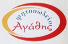 Λογότυπο του καταστήματος ΑΓΑΘΗΣ ΨΗΤΟΠΩΛΕΙΟ - ΚΕΜΠΑΠ