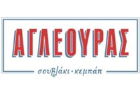 Λογότυπο του καταστήματος ΑΓΛΕΟΥΡΑΣ ΣΟΥΒΛΑΚΙ ΚΕΜΠΑΠ