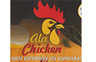 Λογότυπο του καταστήματος ALA CHICKEN