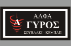 Λογότυπο του καταστήματος ΑΛΦΑ ΓΥΡΟΣ