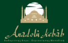Λογότυπο του καταστήματος ANABOLU KEBAB