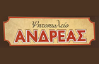 Λογότυπο του καταστήματος ΨΗΤΟΠΩΛΕΙΟ ΑΝΔΡΕΑΣ