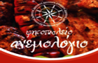 Λογότυπο του καταστήματος ΑΝΕΜΟΛΟΓΙΟ