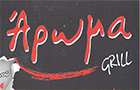 Λογότυπο του καταστήματος ΑΡΩΜΑ GRILL