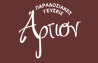 Λογότυπο του καταστήματος ΑΡΤΙΟΝ - ΠΑΡΑΔΟΣΙΑΚΕΣ ΓΕΥΣΕΙΣ