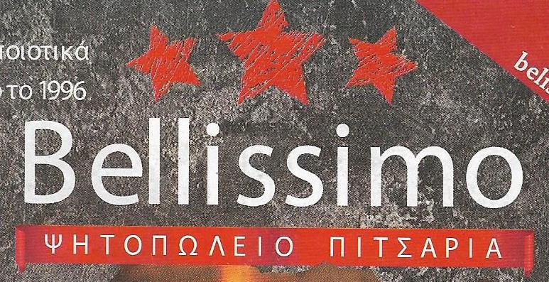 Λογότυπο του καταστήματος BELLISSIMO - ΤΑΥΡΟΣ (ΜΠΕΛΙΣΣΙΜΟ)
