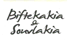 Λογότυπο του καταστήματος BIFTEKAKIA & SOUVLAKIA ΓΛΥΦΑΔΑ