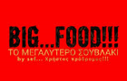 Λογότυπο του καταστήματος BIG ...FOOD!!!