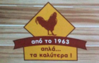 Λογότυπο του καταστήματος ΤΑ ΚΟΤΟΠΟΥΛΟ ΤΟΥ ΝΤΑΓΙΑΝΤΗ