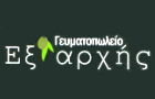 Λογότυπο του καταστήματος ΕΞ ΑΡΧΗΣ ΓΕΥΜΑΤΟΠΩΛΕΙΟ
