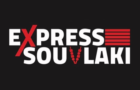 Λογότυπο του καταστήματος EXPRESS SOUVLAKI