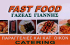 Λογότυπο του καταστήματος FAST FOOD ΓΑΖΕΑΣ ΓΙΑΝΝΗΣ