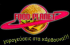 Λογότυπο του καταστήματος FOOD PLANET