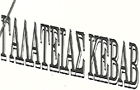 Λογότυπο του καταστήματος ΓΑΛΑΤΕΙΑΣ ΚΕΒΑΒ
