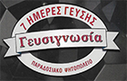 Λογότυπο του καταστήματος ΠΑΡΑΔΟΣΙΑΚΟ ΨΗΤΟΠΩΛΕΙΟ ΓΕΥΣΙΓΝΩΣΙΑ