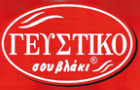 Λογότυπο του καταστήματος ΓΕΥΣΤΙΚΟ ΣΟΥΒΛΑΚΙ