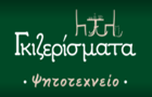 Λογότυπο του καταστήματος ΓΚΙΖΕΡΙΣΜΑΤΑ