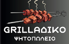 Λογότυπο του καταστήματος GRILLΑΔΙΚΟ