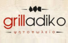 Λογότυπο του καταστήματος GRILLADIKO