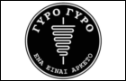 Λογότυπο του καταστήματος ΓΥΡΟ ΓΥΡΟ