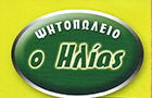 Λογότυπο του καταστήματος ΨΗΤΟΠΩΛΕΙΟ Ο ΗΛΙΑΣ