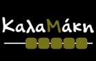Λογότυπο του καταστήματος ΚαλαΜάκη - Νέα Ερυθραία