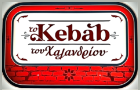 Λογότυπο του καταστήματος ΤΟ KEBAB ΤΟΥ ΧΑΛΑΝΔΡΙΟΥ