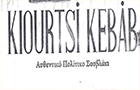 Λογότυπο του καταστήματος KIOURTSI KEBAB