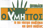 Λογότυπο του καταστήματος Ο ΥΜΗΤΤΟΣ
