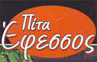 Λογότυπο του καταστήματος ΠΙΤΑ ΕΦΕΣΣΟΣ
