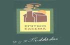 Λογότυπο του καταστήματος ΣΠΙΤΙΚΟ ΕΔΕΣΜΑ