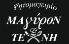 Λογότυπο του καταστήματος ΜΑΓΥΡΟΝ ΤΕΧΝΗ