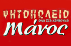Λογότυπο του καταστήματος ΜΑΝΟΣ
